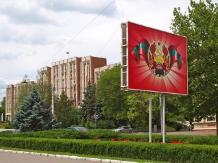 Приднестровской Молдавской Республике – 25 лет