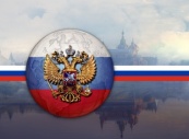 Всемирная тематическая конференция соотечественников «Вместе с Россией!» пройдет в Москве 1-2 ноября 2016 года