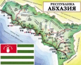 Россия и Абхазия договорились о сотрудничестве в правовой сфере