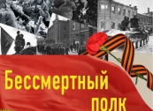 Белград проведёт международную конференцию движения «Бессмертный полк»