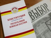 Южная Осетия отмечает День Конституции
