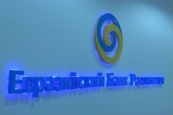 Евразийская экономическая комиссия и Евразийский банк развития будут расширять сотрудничество в сфере промышленности