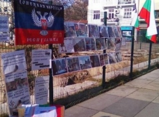 В Болгарии прошли акции в поддержку жителей ДНР и ЛНР