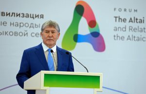 Президент Киргизии Атамбаев: «Мы, представители алтайской цивилизации, можем дать новый толчок согласию на евразийском континенте»