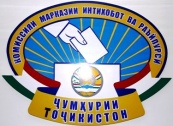 Таджикистан будет наблюдать за выборами в парламент Кыргызстана