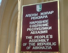 В парламентском Комитете прошло обсуждение проекта Соглашения между Абхазией и Россией о пенсионном обеспечении граждан РФ, постоянно проживающих в Абхазии
