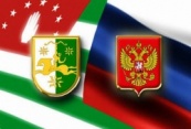 В Сочи подпишут Соглашение между Абхазией и Россией о Совместном ИКЦ ОВД