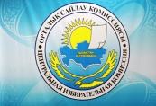 ЦИК Казахстана аккредитовал свыше 330 наблюдателей на президентские выборы