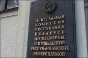 Аккредитацию наблюдателя за парламентскими выборами в Беларуси уже получили 32 представителя структур СНГ