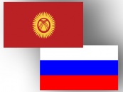 Кыргызстан и Россия обсудили ситуацию в Центральной Азии