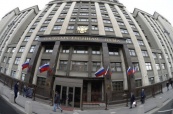 Госдума приняла заявление по ситуации вокруг Приднестровья