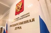 Комитет поддержал ратификацию договора о создании общей группировки войск России и Абхазии