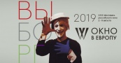 Кинофестиваль «Окно в Европу» открывается в Выборге
