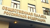 Общественной палате РФ обсудили сохранение русского языка за рубежом