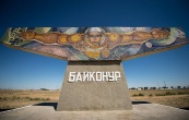 Россия и Казахстан договорились о втором этапе утилизации старых объектов Байконура