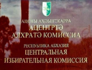Выборы президента Абхазии завершились первым туром