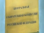 ЦИК РФ решил направить на выборы в Абхазию пятерых наблюдателей