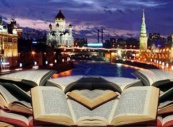 В Европе откроются новые центры изучения русского языка