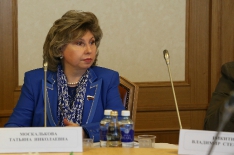 Заместитель председателя Комитета Татьяна Николаевна Москалькова