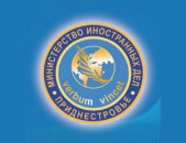 МИД ПМР: «Евразийская интеграция» остается национальной идеей Приднестровья