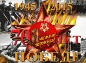 Русскоязычная диаспора Черногории проведет торжества по случаю 70-летия Великой Победы
