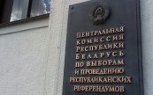 ЦИК Белоруссии аккредитовал более 400 иностранных наблюдателей для мониторинга выборов в парламент 