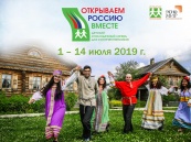Международный лагерь «Открываем Россию вместе» начал работу в Калужской области