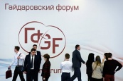 Представитель Общественной палаты Республики Абхазия примет участие в международной конференции «Россия и мир: новый вектор»