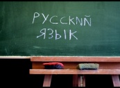 В школах Словакии восстановят изучение русского языка